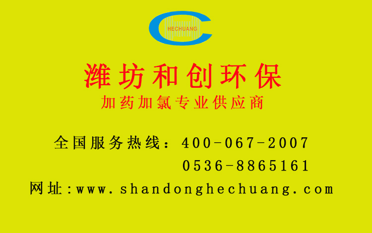 山東次氯酸鈉發(fā)生器廠家聯(lián)系方式是什么？