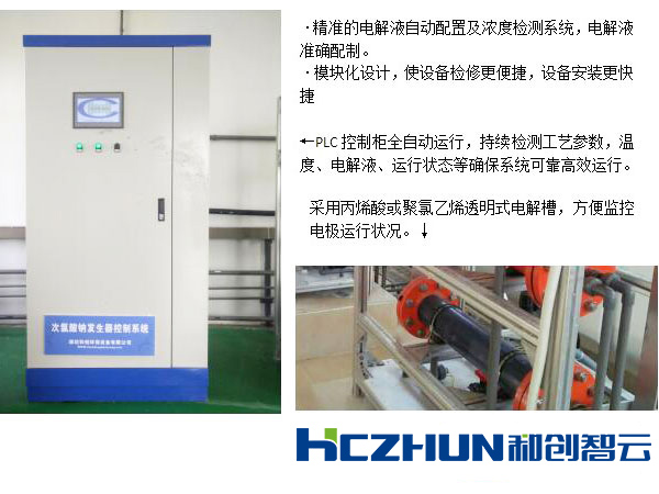 精準(zhǔn)的電解液自動配置及濃度檢測系統(tǒng)，電解液準(zhǔn)確配制